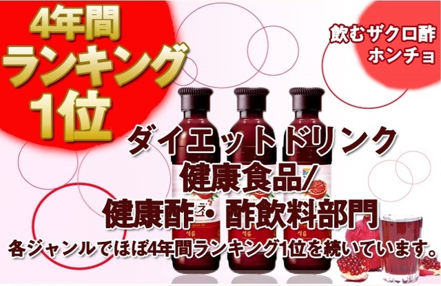 富士薬品直販 りんご酢 フジタイムaプラスa 激安はコチラ お酢を飲んで健康になる 健康酢の激安情報